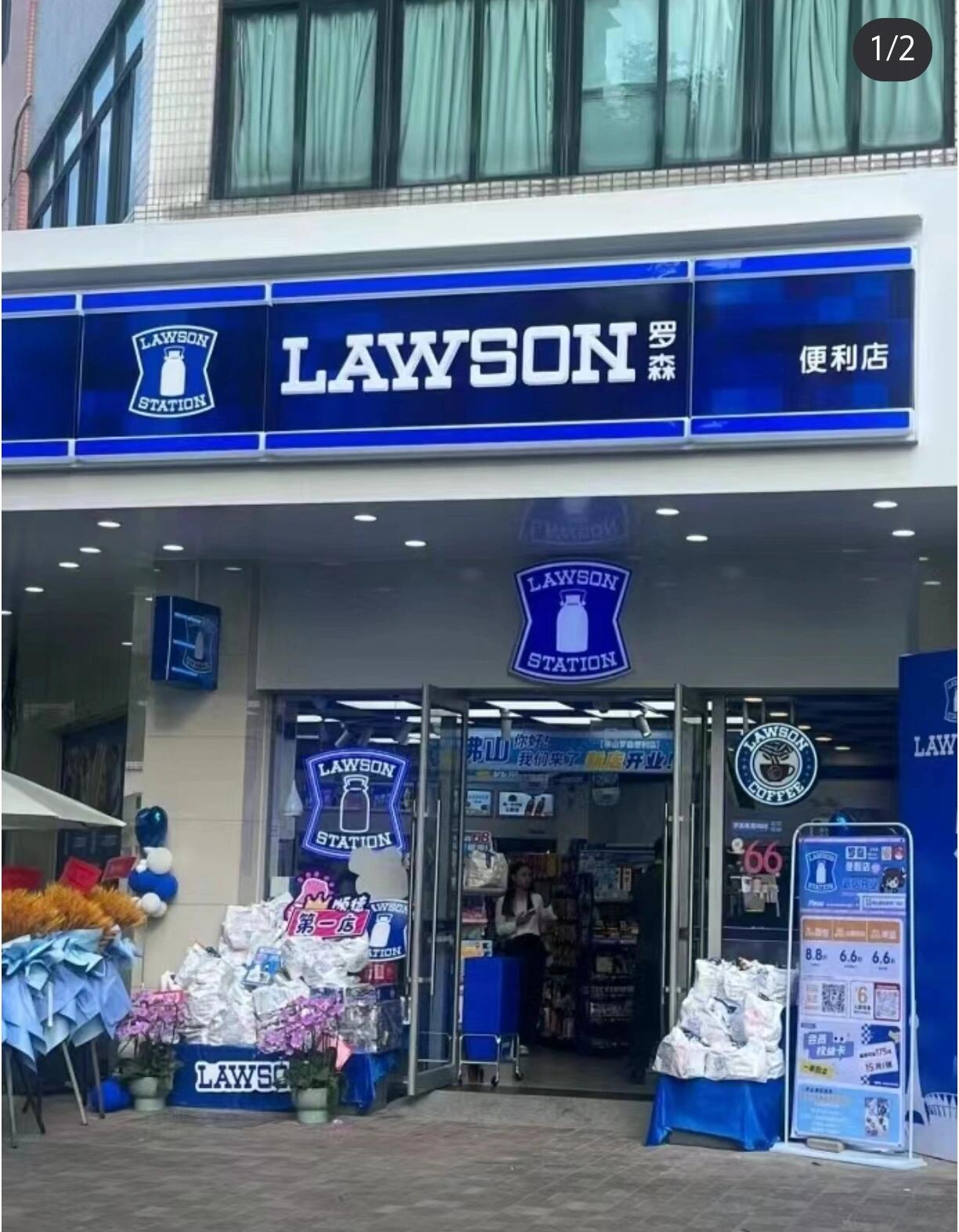 罗森便利店的加盟政策是什么？(图1)