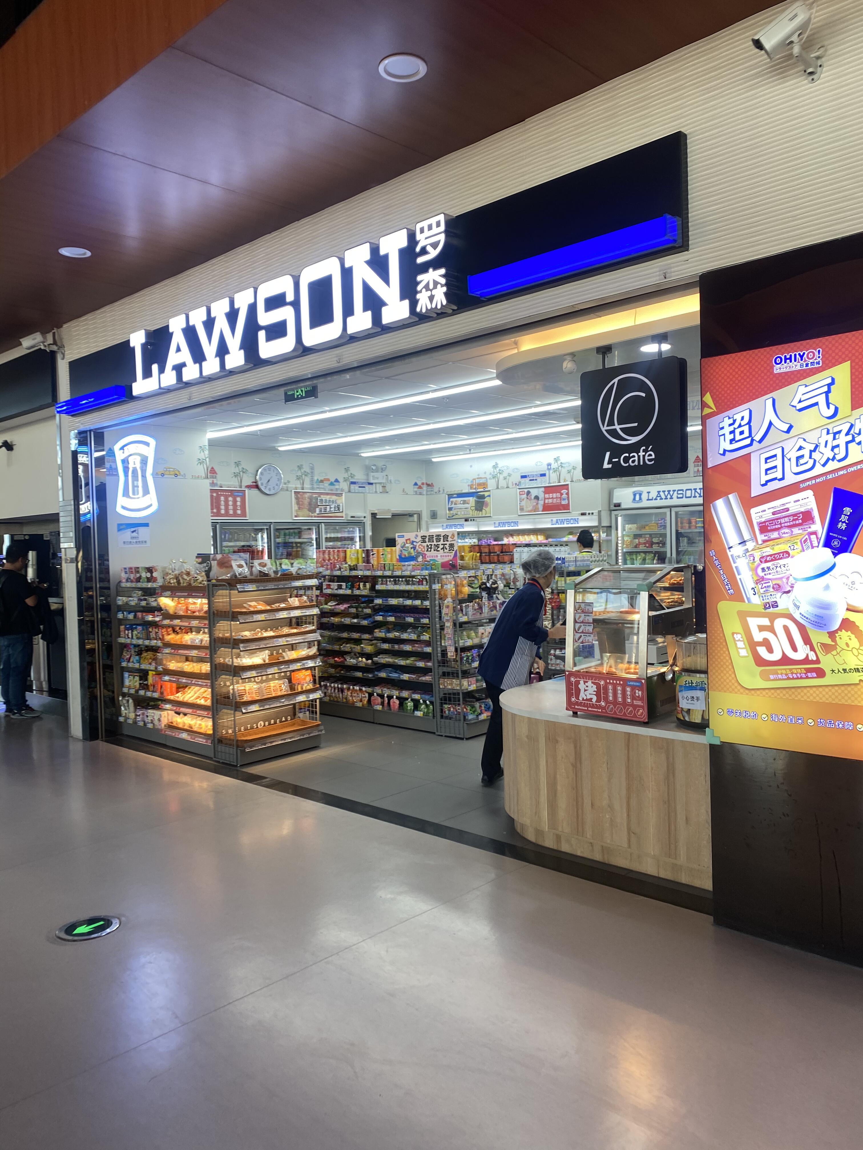 罗森便利店的加盟扶持(图1)