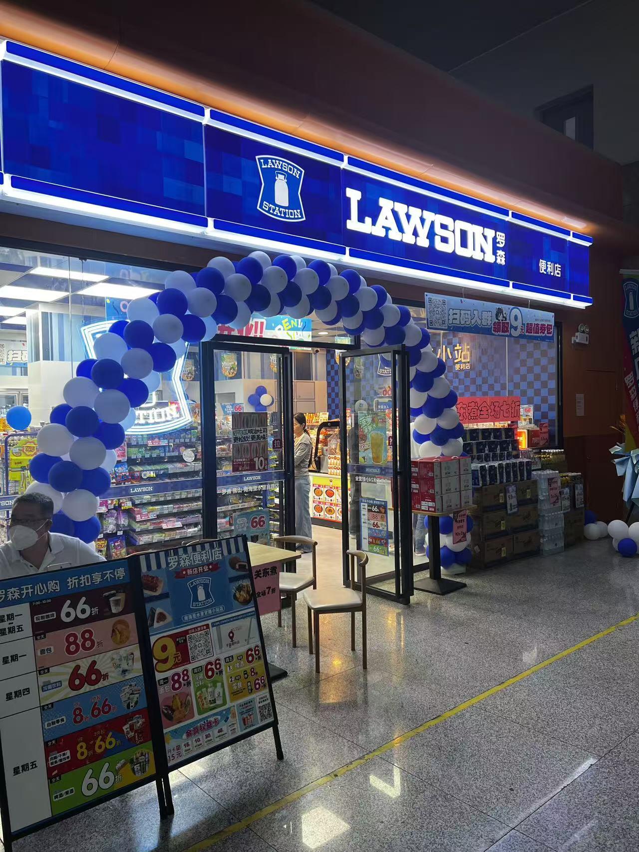 开一家罗森便利店需要哪些费用？(图1)