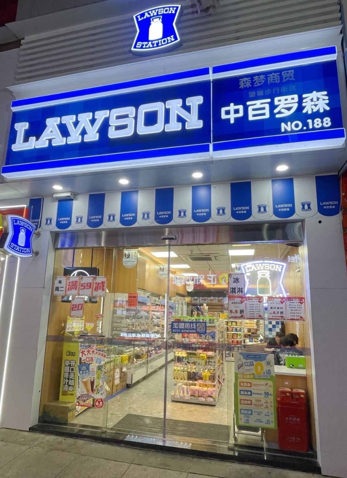 2025年如何加入开一家罗森便利店？(图1)
