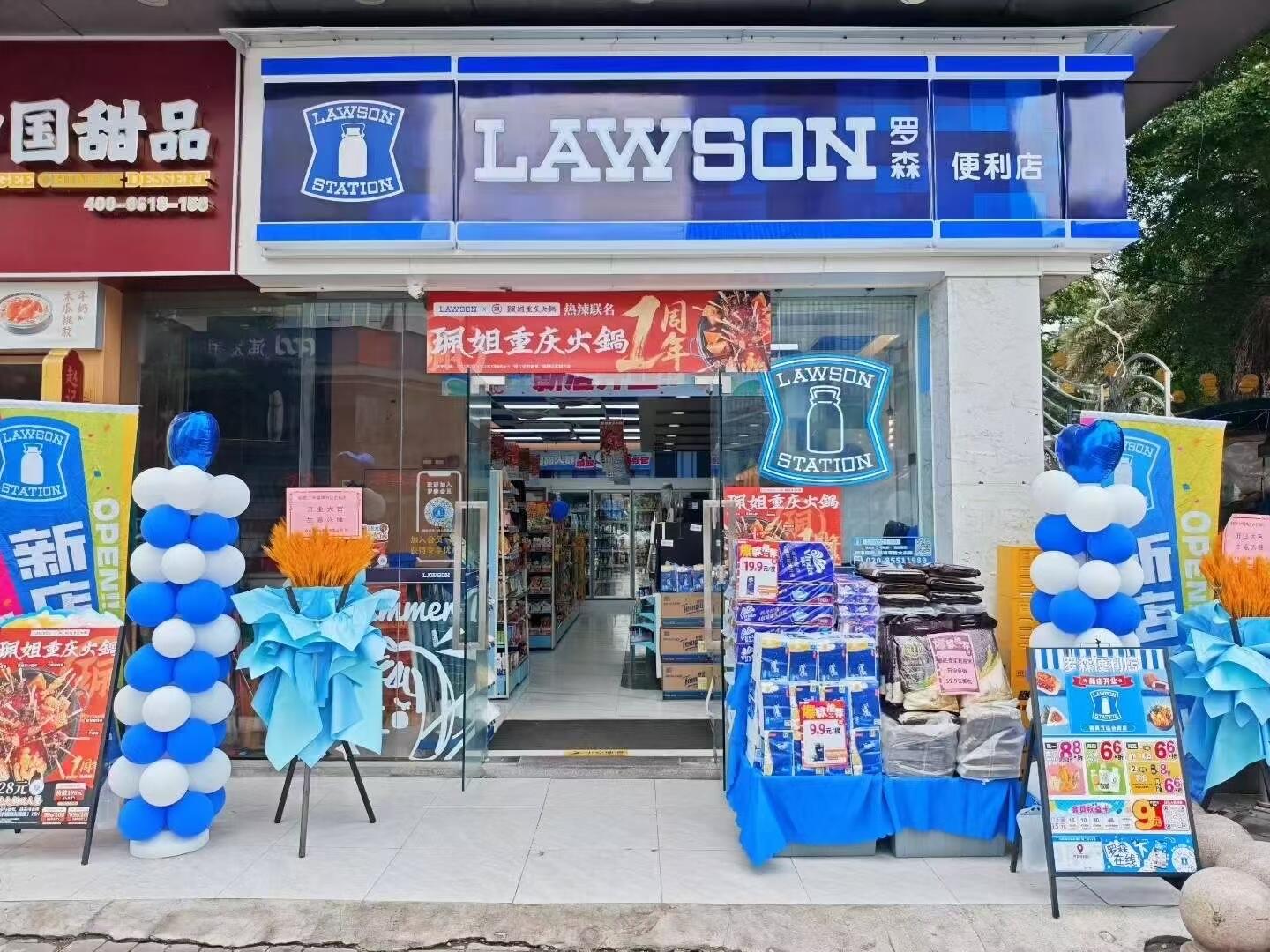 开一家罗森便利店需要哪些流程呢？(图1)