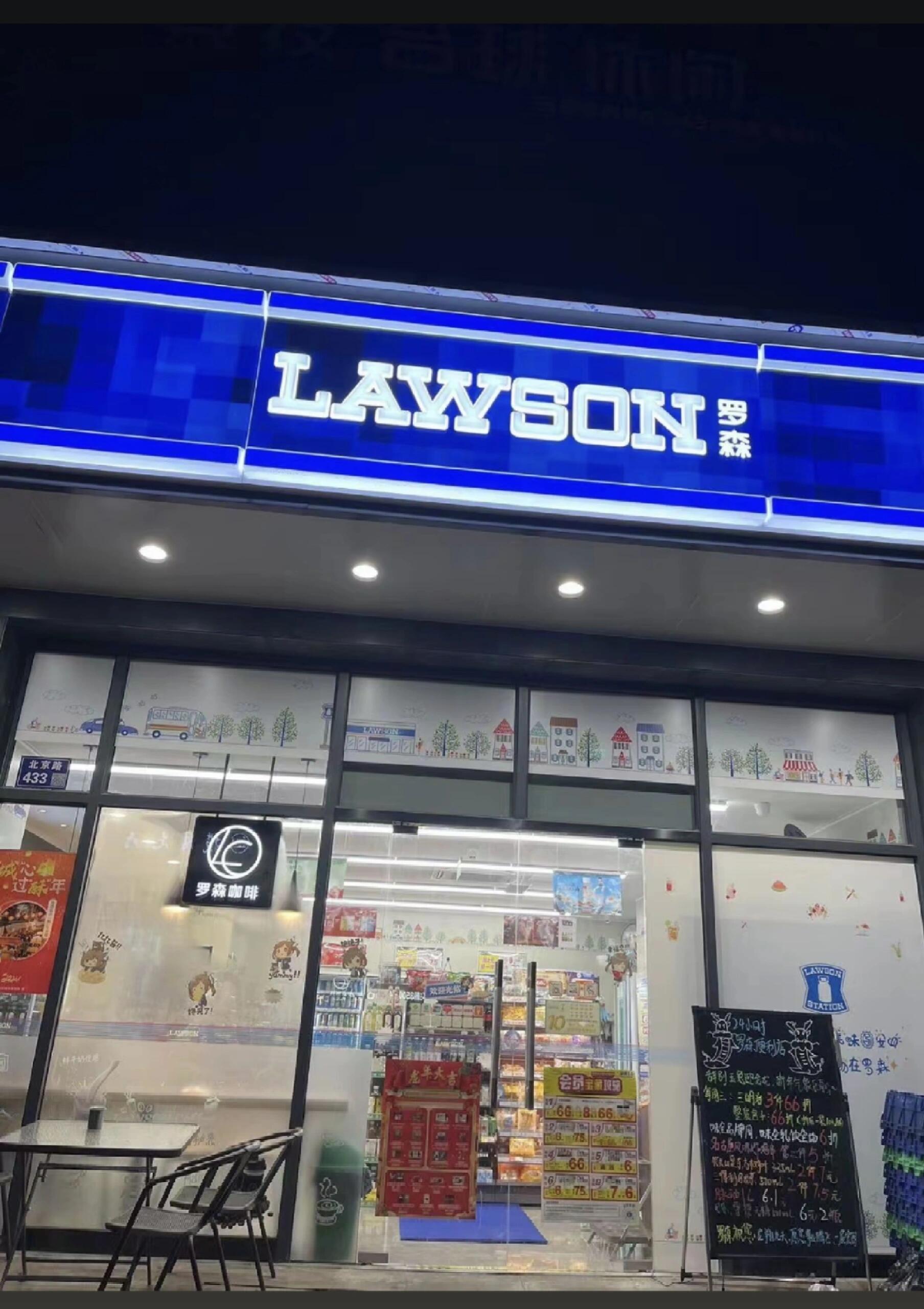 叮！恭喜获得一份罗森便利店的日常管理秘籍(图1)