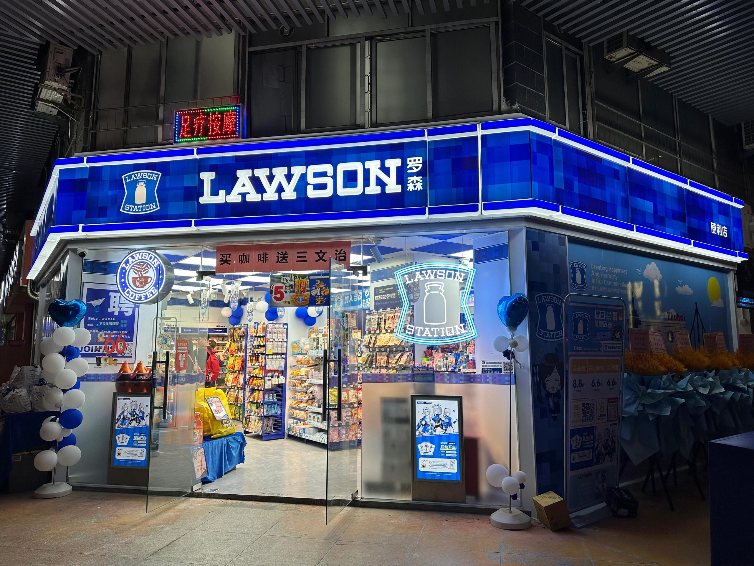 罗森便利店对加盟商有什么支持呢？(图1)