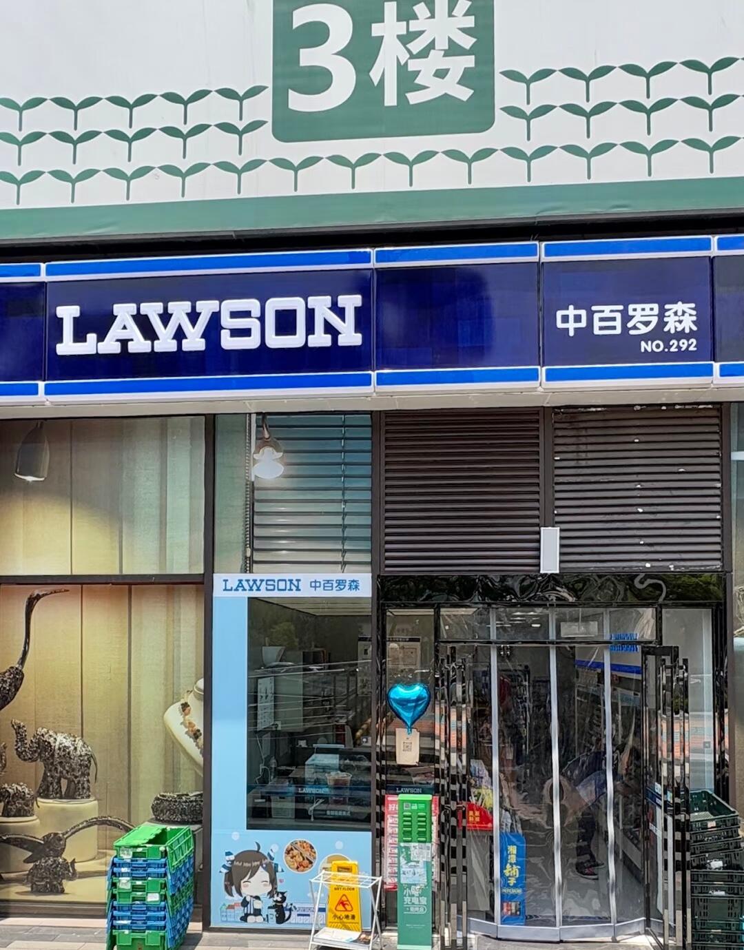 罗森便利店：如何增加便利店的收入？(图1)