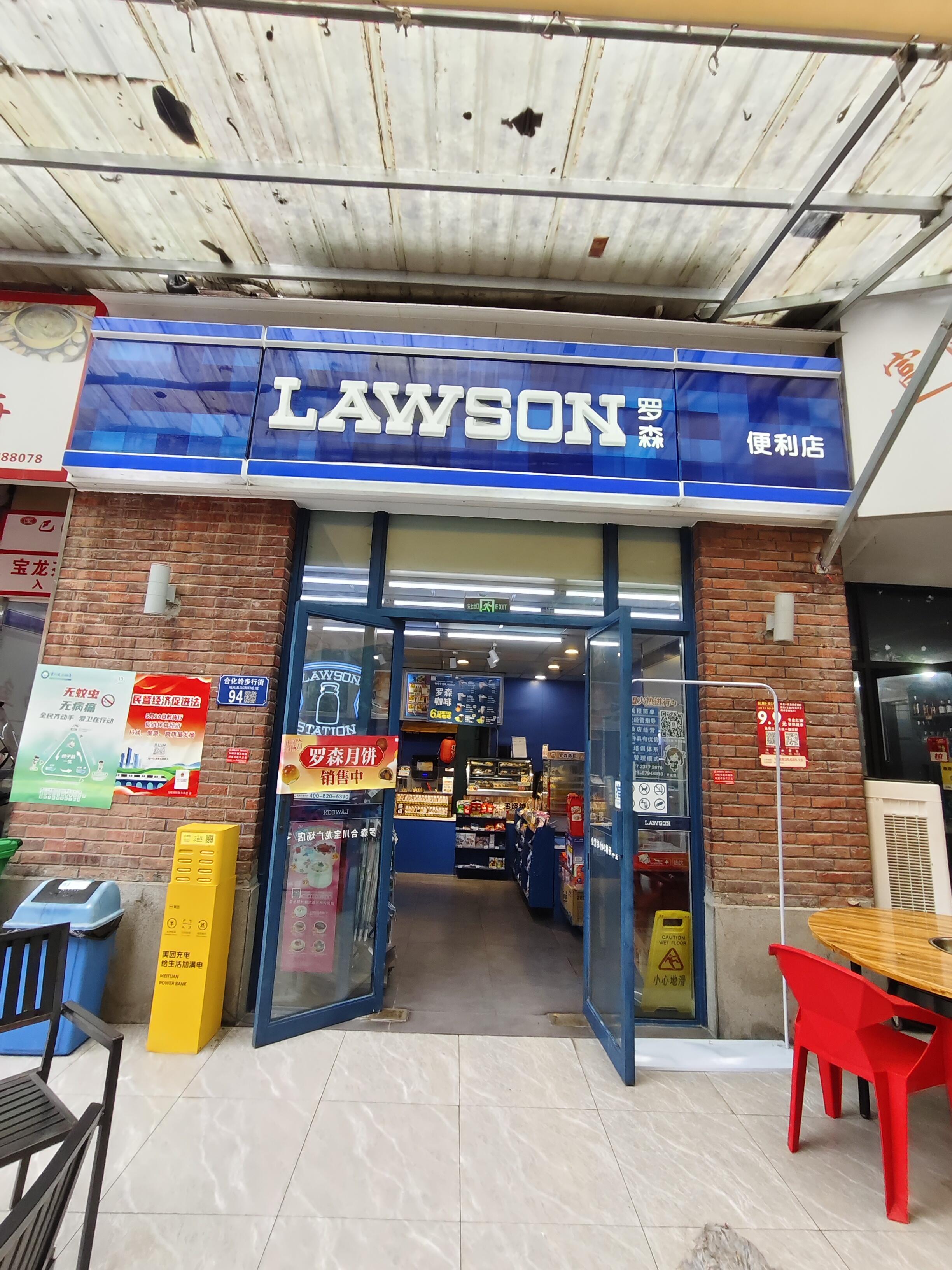 罗森便利店：如何提升便利店的进店率呢？(图1)