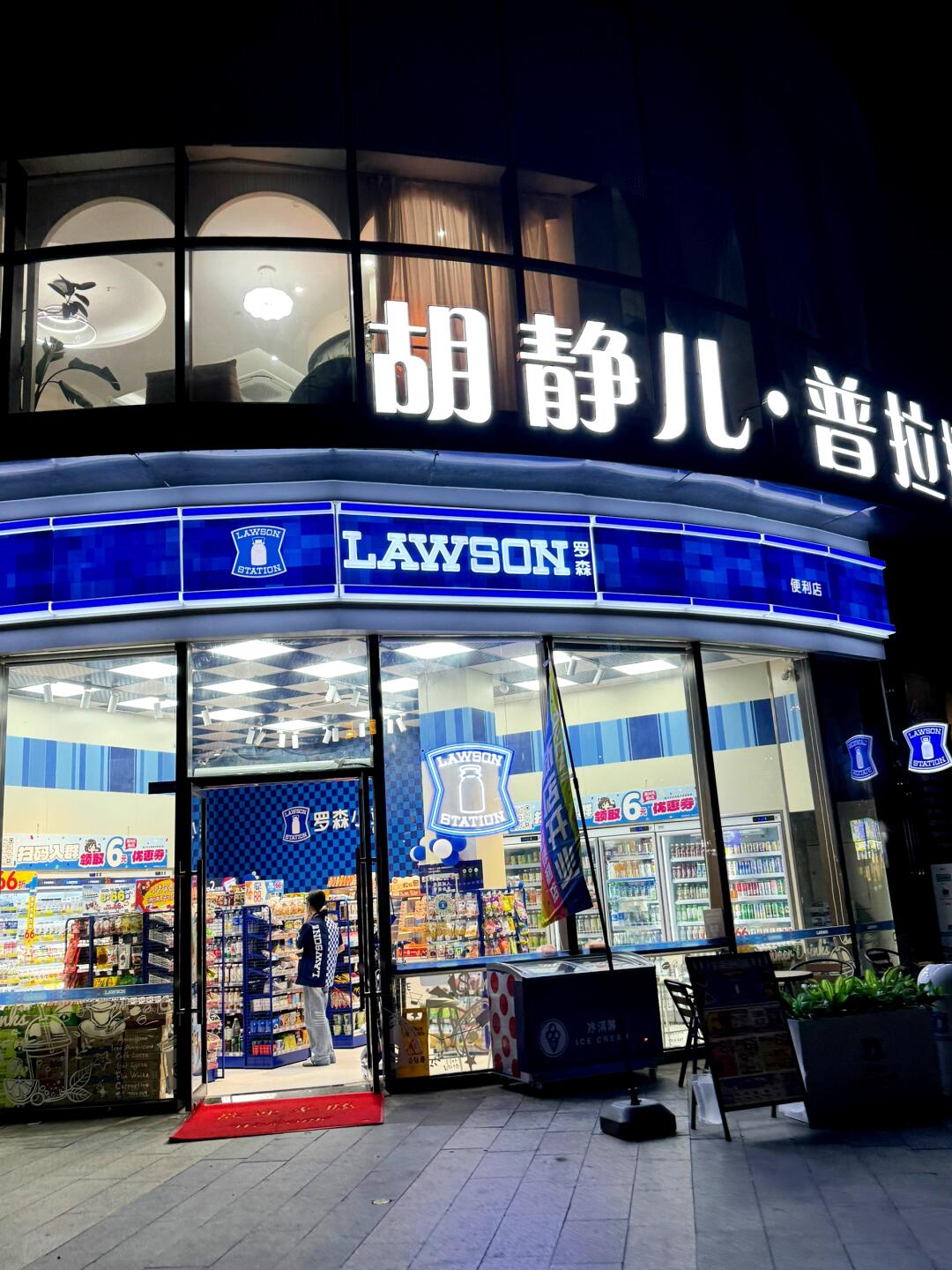 罗森便利店每日营业额多少？营业额占比多少(图1)