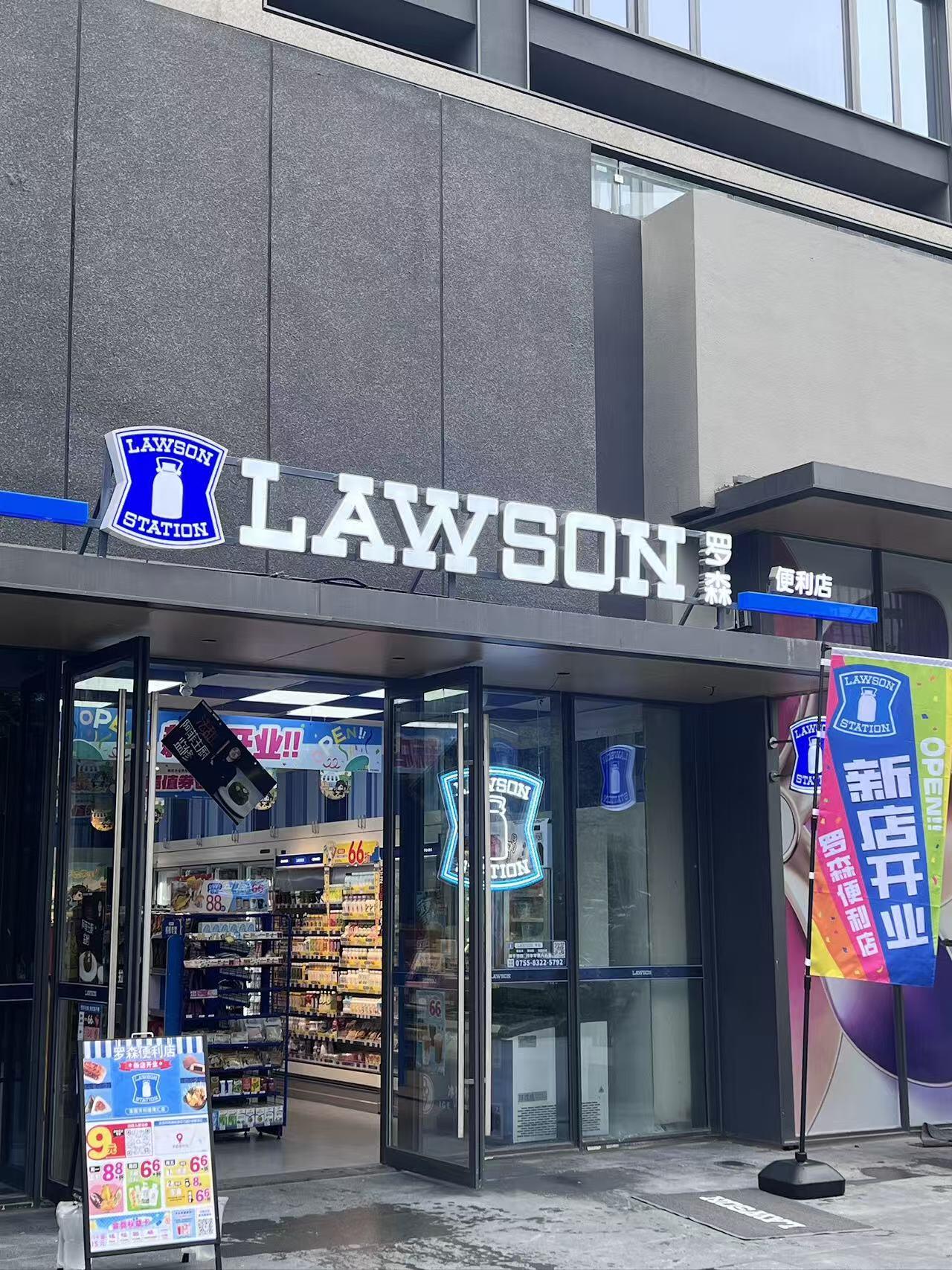 罗森便利店如何减少商品损耗?(图1) 罗森便利店如何减少商品损耗?(图1)