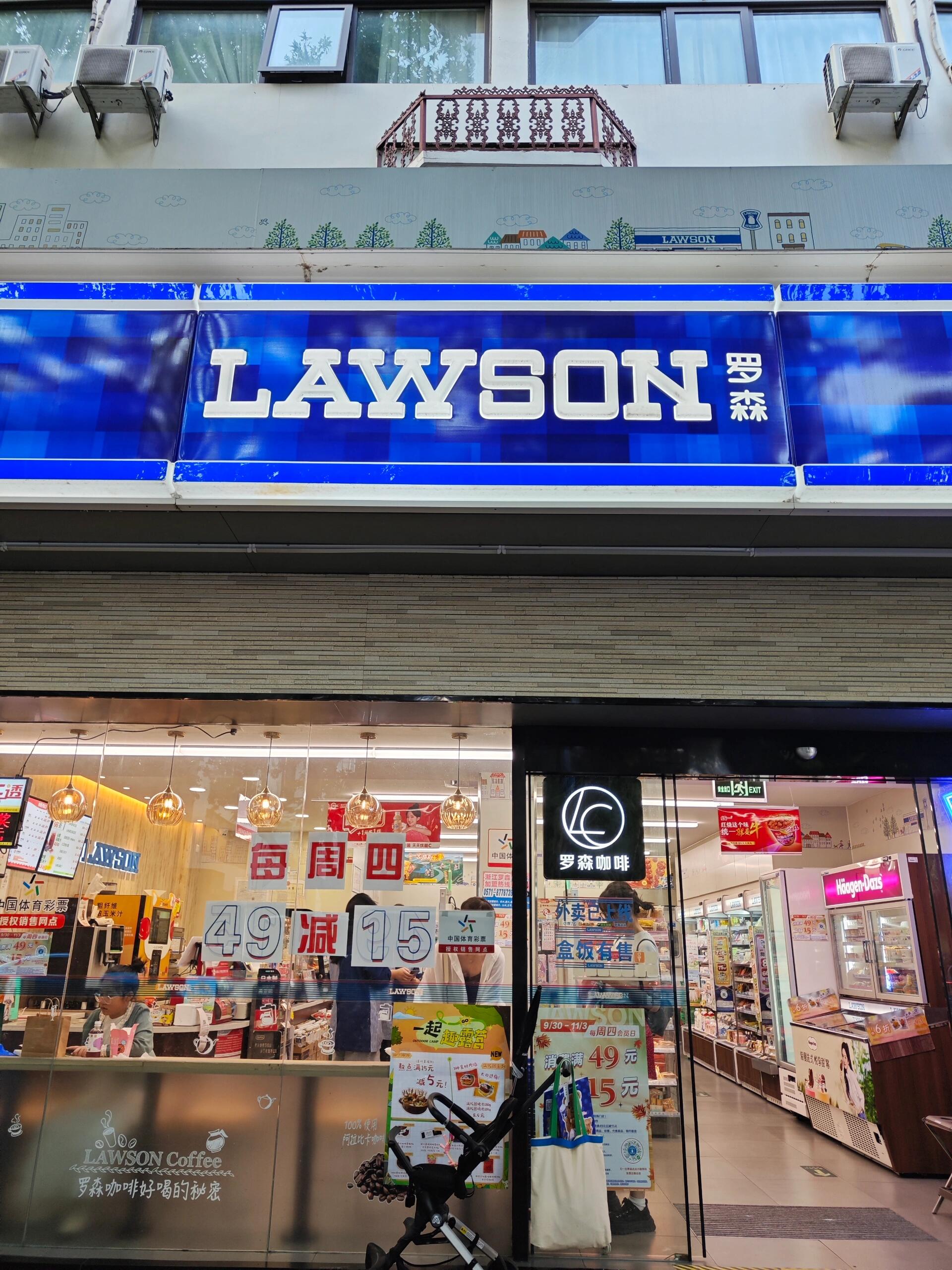 罗森便利店带你了解便利店的开店流程(图1) 罗森便利店带你了解便利店的开店流程(图1)