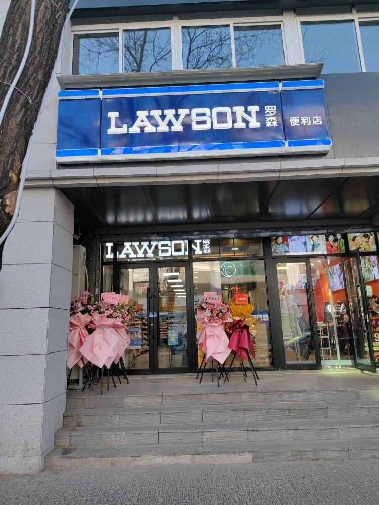 罗森便利店:这10个类型的商品可放置收银台(图1) 罗森便利店:这10个类型的商品可放置收银台(图1)