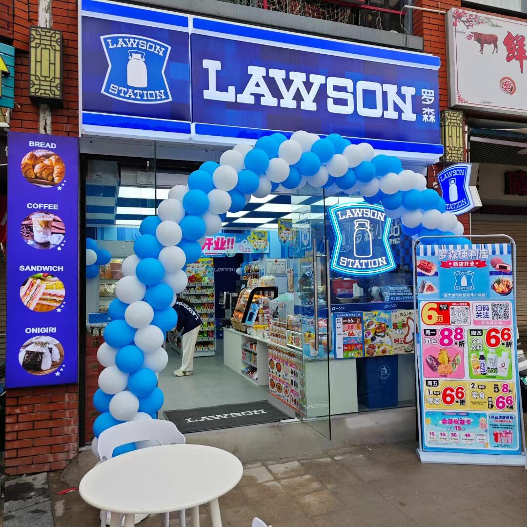 开一家罗森便利店加盟条件是什么?(图1) 开一家罗森便利店加盟条件是什么?(图1)