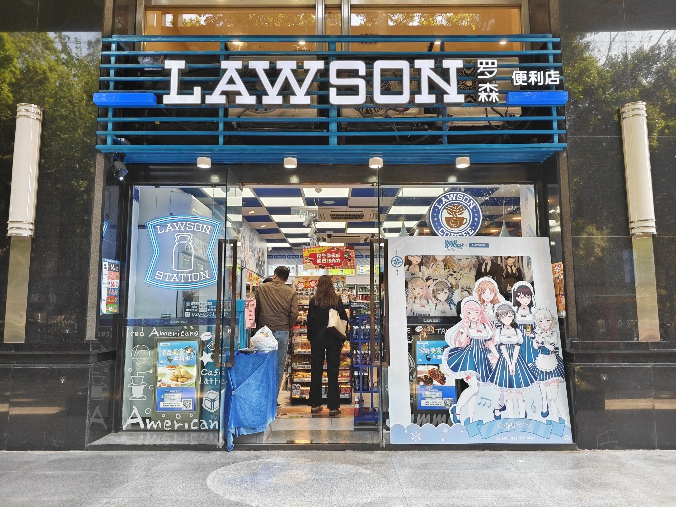 罗森便利店的发展历程是怎么样?(图1) 罗森便利店的发展历程是怎么样?(图1)